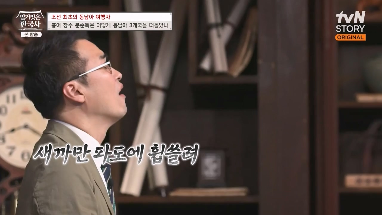 벌거벗은 한국사.E77.231012p-NEXT.mp4_20240515_172044.512.jpg