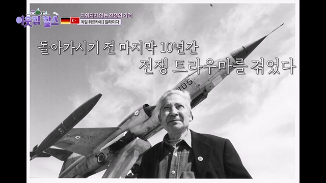 이웃집 찰스.E394.230705p.mp4_20230707_212408.493.jpg