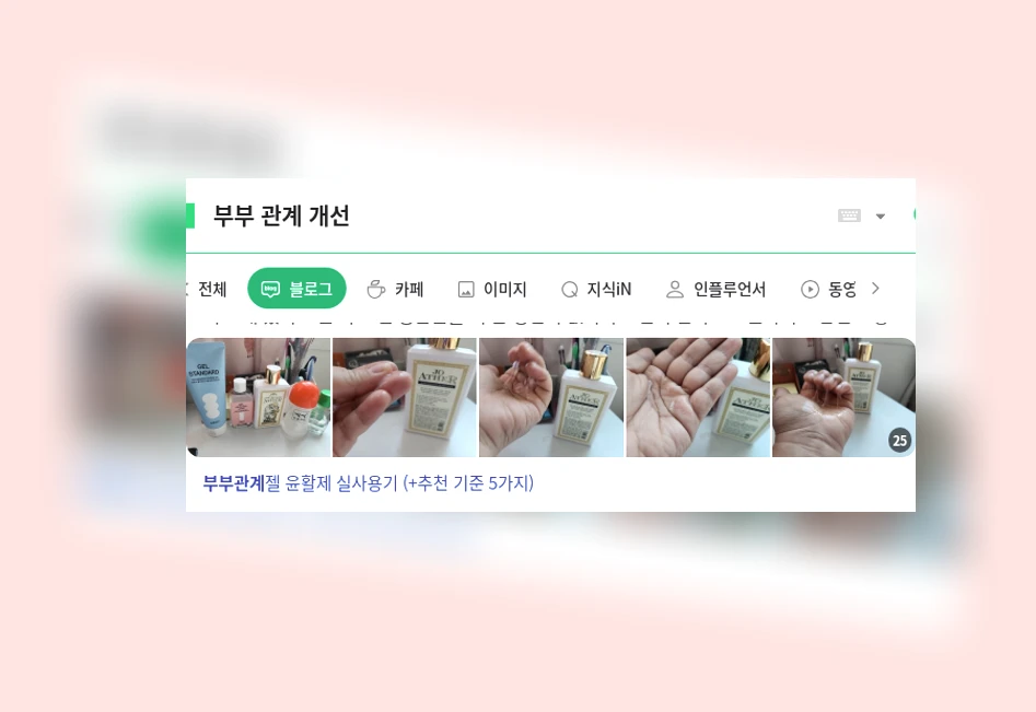 부부 관계 개선_1_subsection