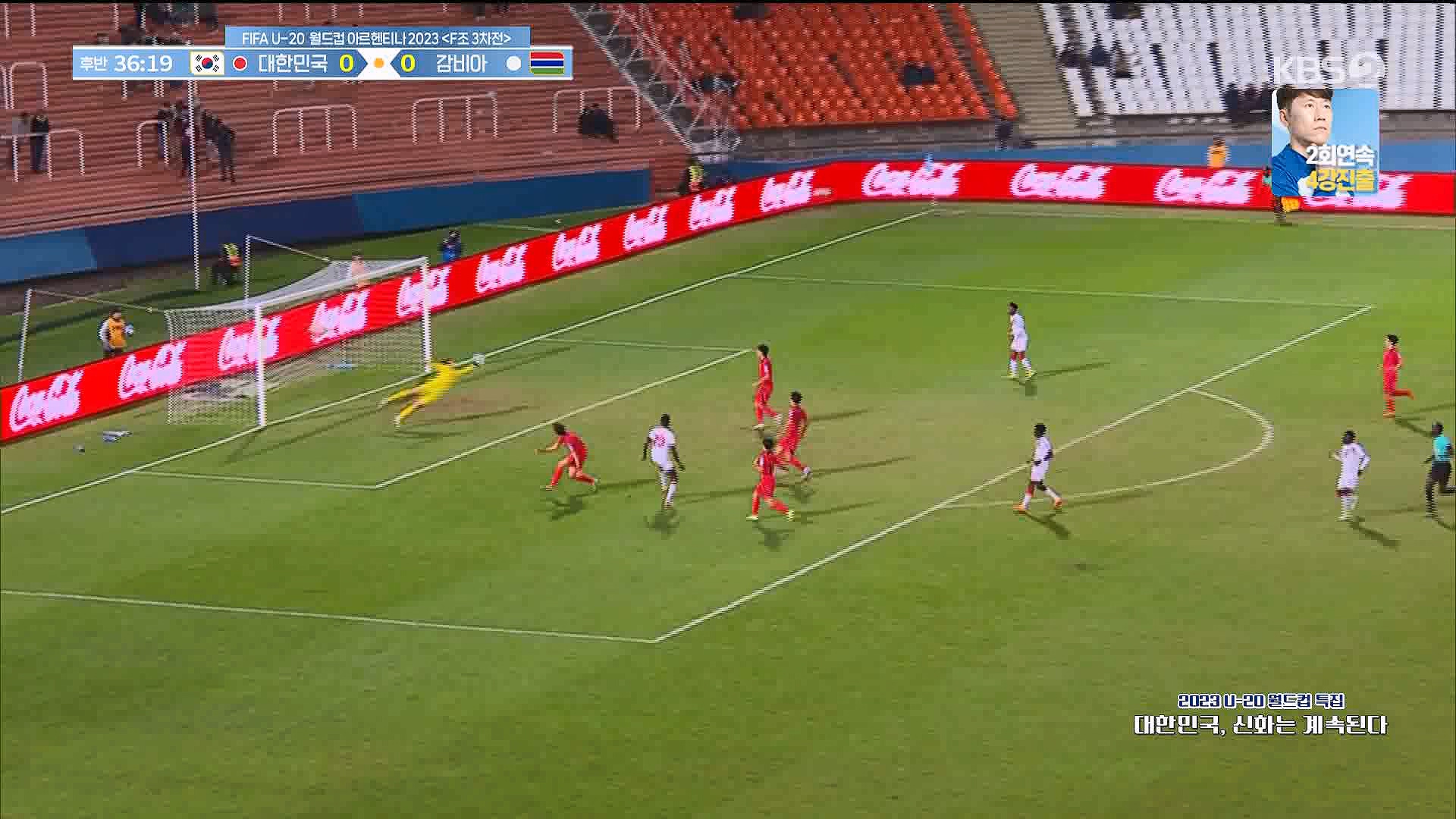 U-20 월드컵 특집.mp4_20230606_150049.394.jpg