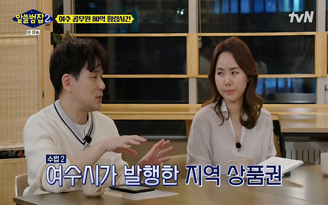 알쓸범잡 2.E13.220411p-NEXT.mp4_20220412_200413.420.jpg