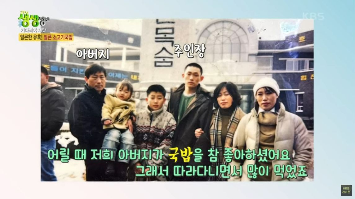 생생정보 맛집 오늘방송, 수원영통 소고기국밥 위치 (+2월28일 방송분)