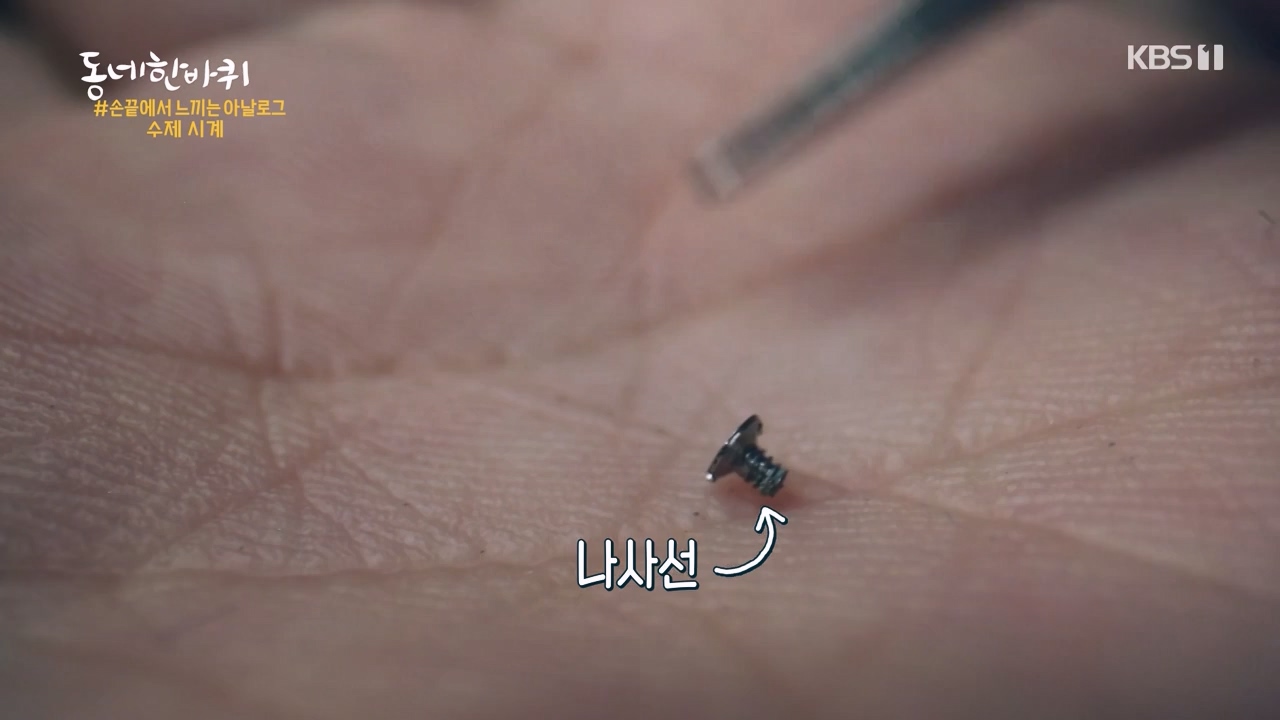 동네 한 바퀴.E233.230730p-NEXT.mp4_20230731_205132.445.jpg