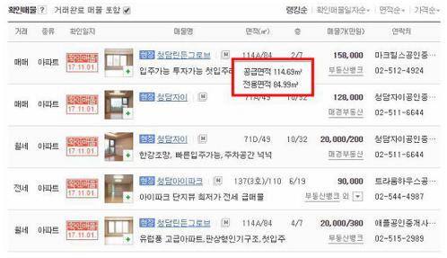 아파트 평수계산기