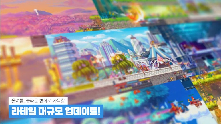 RPG 게임 라테일의 새로운 시작! 우리의 추억이 이어지고 있는 온라인 9