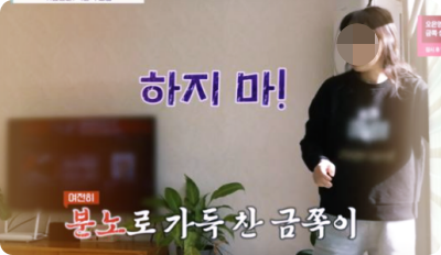  '금쪽같은 내 새끼' 오은영, '묻지마 폭행' 금쪽이에 ‘STOP’