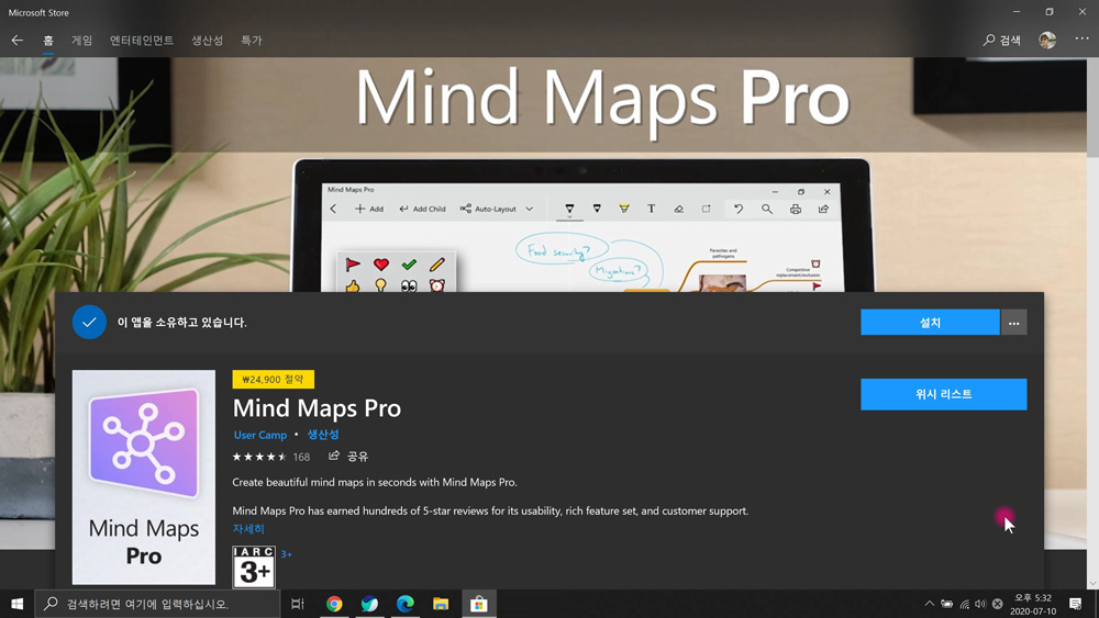 microsoft store mind map pro