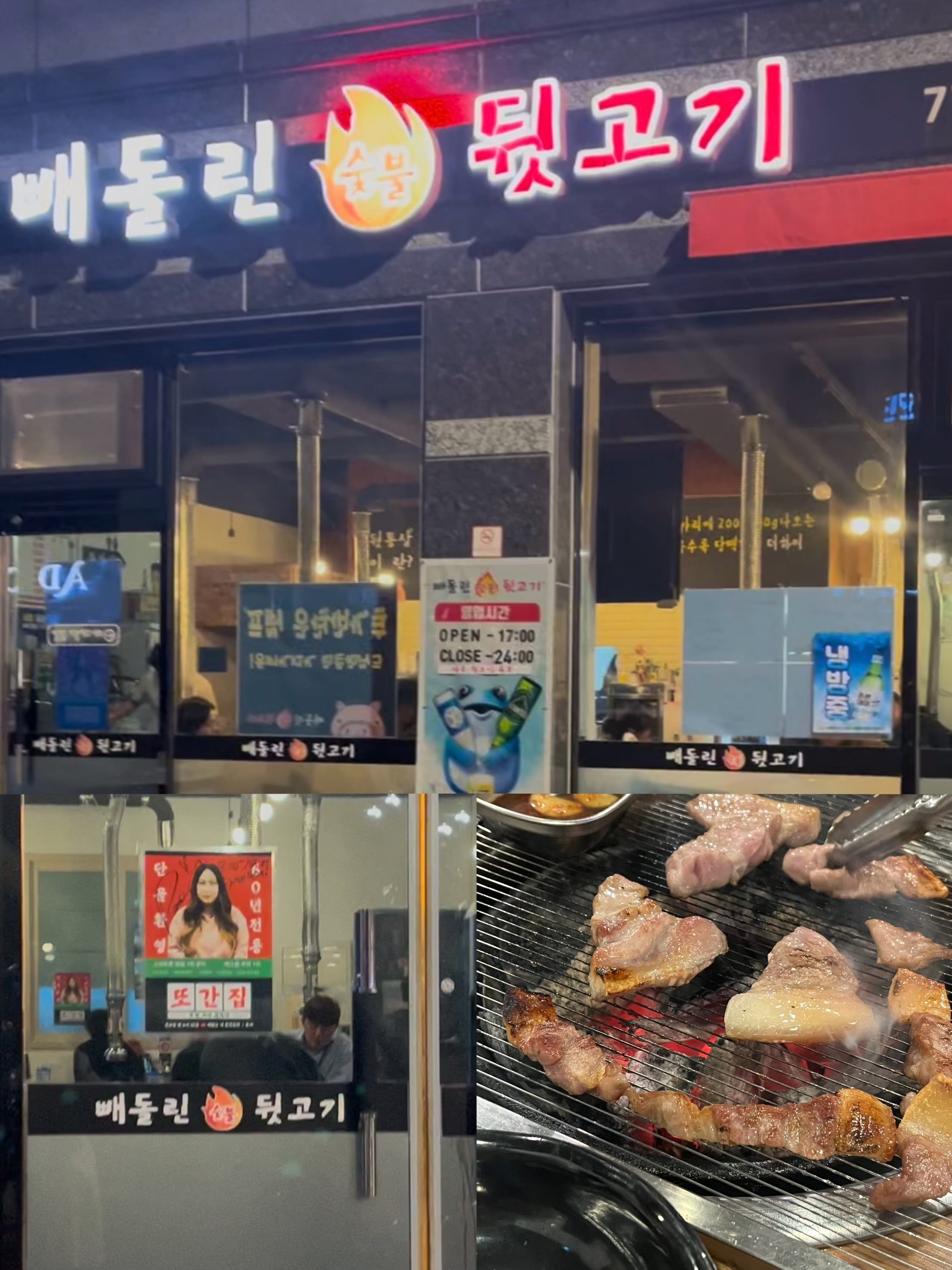 경주 고깃집 추천 🍖 풍자 또간집에 출연한 ‘빼돌린 뒷고기’ 솔직 방문기