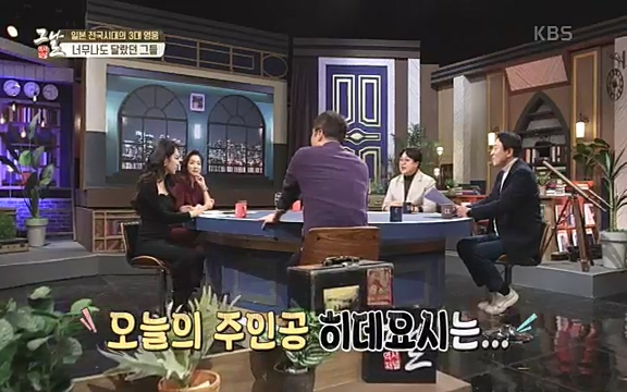 [345회] 역사저널 그날 - KBS세계사를 바꾼 승부④ 일본 전국시대, 최후의 승자는-] 임진왜란의 원흉이자 빌런의 대명사로 알려진 도요토미 히데요시. 그러나 그는 일본인들이 좋아하는 인물 순위에서 꾸준히 상위권을 차지하는 인물_20220601_181142.225.jpg