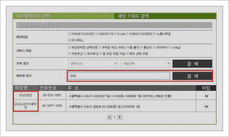 에슐리 영업시간