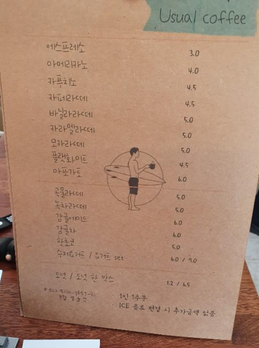유쥬얼커피 이미지