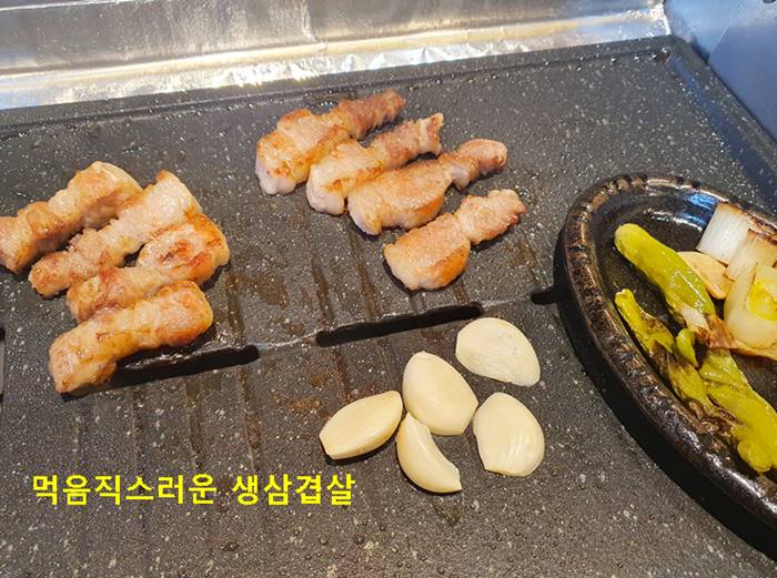 먹음직스러운 생삼겹살