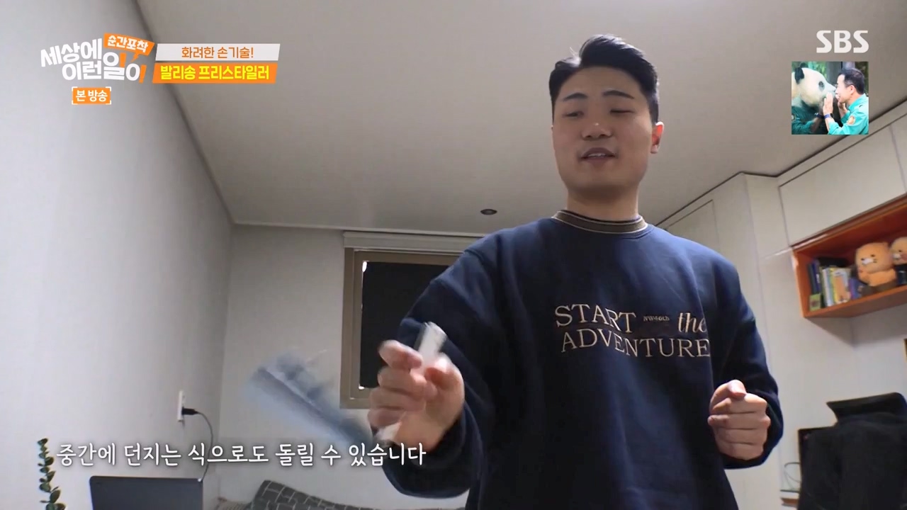 순간포착 세상에 이런일이.E1269.240317p-NEXT.mp4_20240317_163610.110.jpg