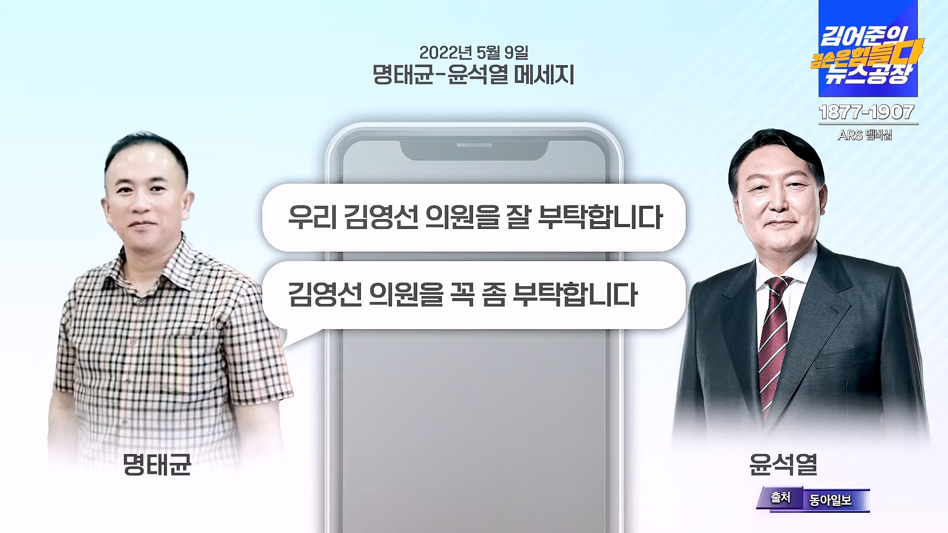 김어준의 겸손은힘들다 뉴스공장 2024년 11월 13일 수요일 [한창민, 김민석, 남명진, 겸손NSC, 박지원, 노영희, 최배근, 스포츠공장].mp4_20241113_164932.943.jpg