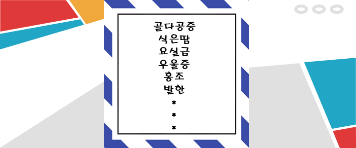 갱년기 원인과 증상