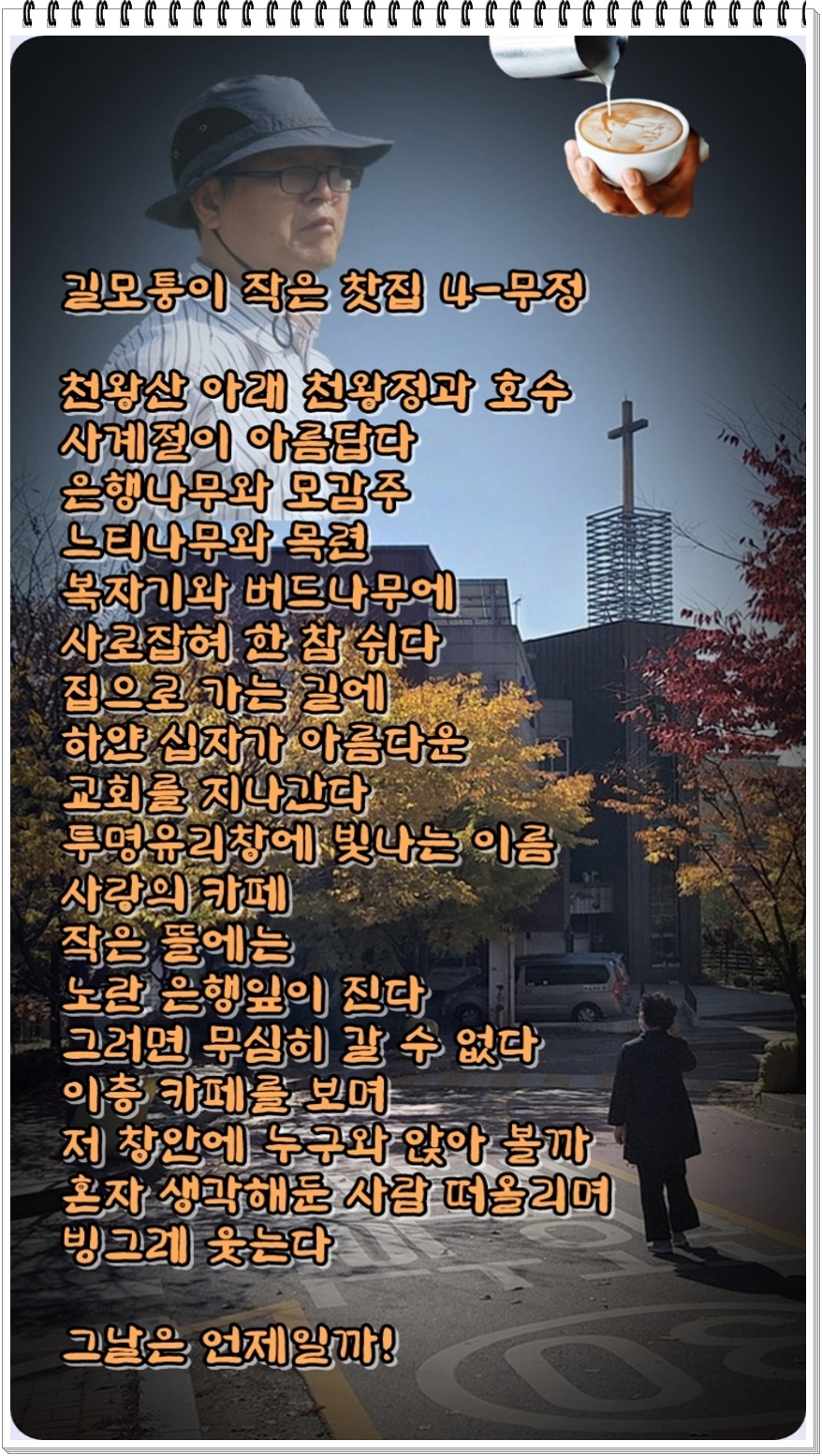 모퉁이 이미지