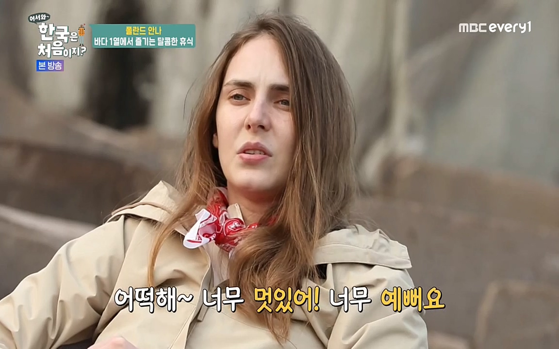 어서와 한국은 처음이지 시즌2.E210.220513p-NEXT.mp4_20220513_200104.305.jpg