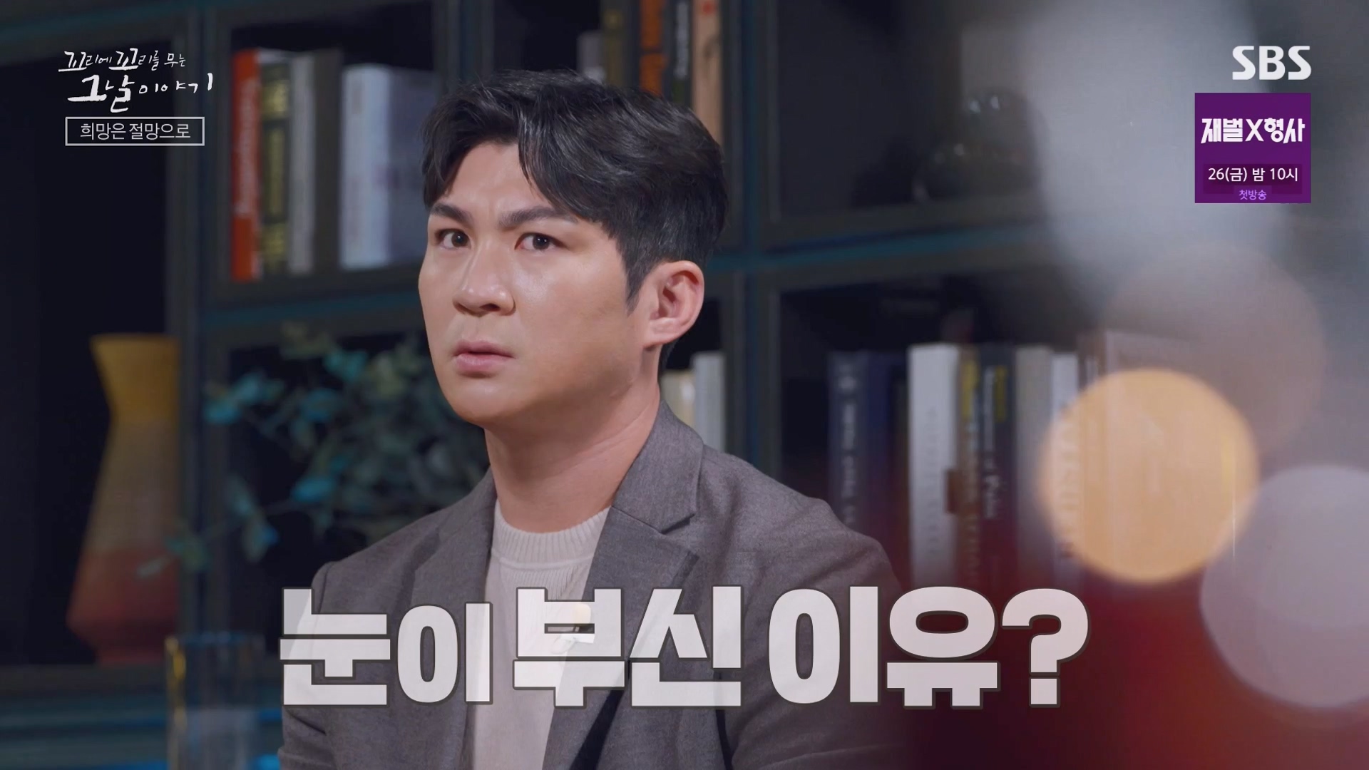 꼬리에 꼬리를 무는 그날 이야기.E111.240118p-NEXT.mp4_20240121_130143.468.jpg