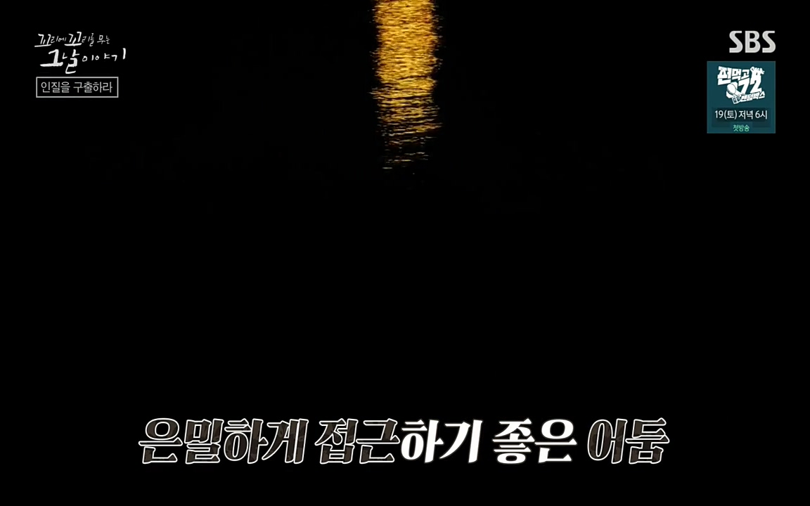 꼬리에 꼬리를 무는 그날 이야기.E20.220318p-NEXT.mp4_20220319_182642.035.jpg