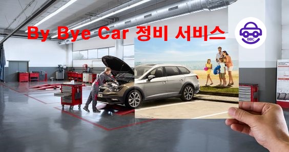 Get all your car services in one place with the By Bye Car super app!