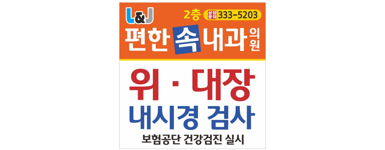 영천시 내과