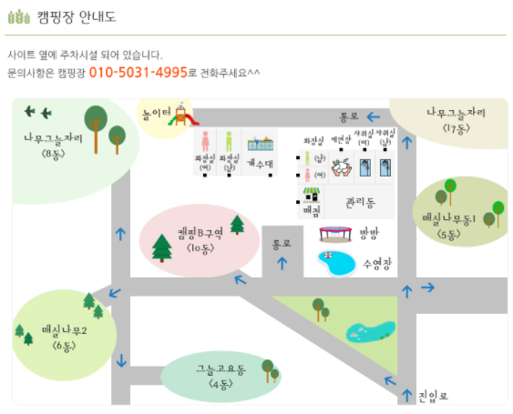 은사시힐링캠핑장 다녀왔습니당:-)(+수영장, 8