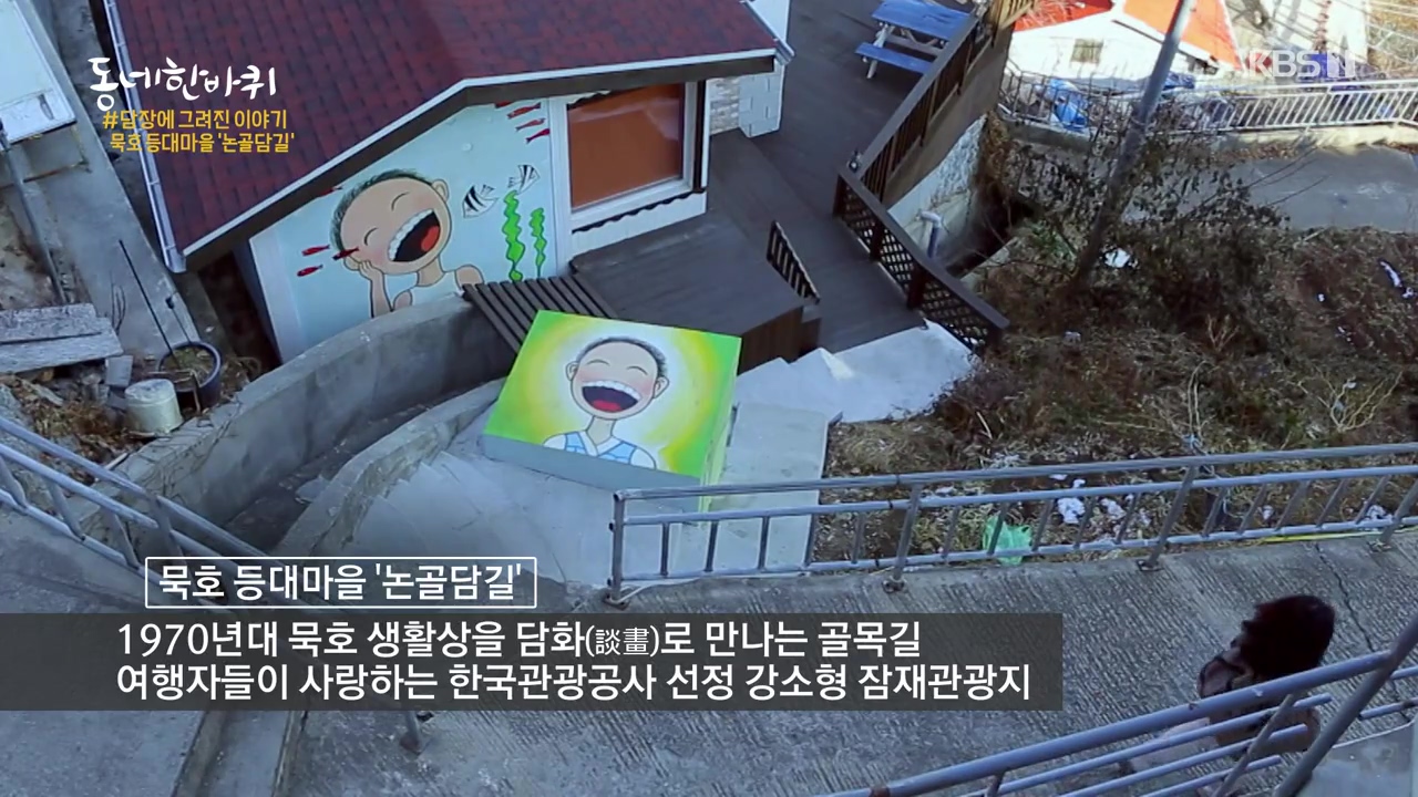 동네 한 바퀴.E253.231224p-NEXT.mp4_20231225_171847.139.jpg