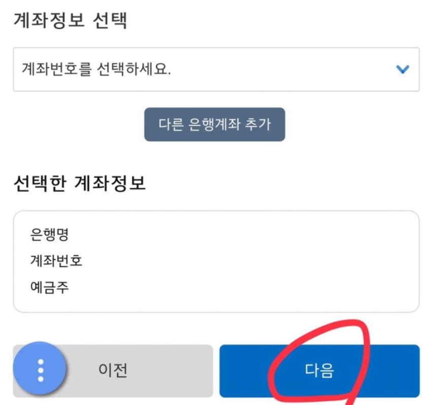 직접 보험금 청구 해본 교보생명 실비보험 청구 방법, 2가지에 대해서 알아보자