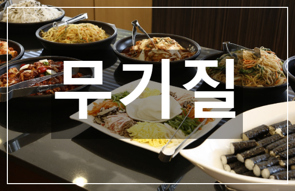 체내 pH균형과 삼투압 조절에 중요한 무기질
