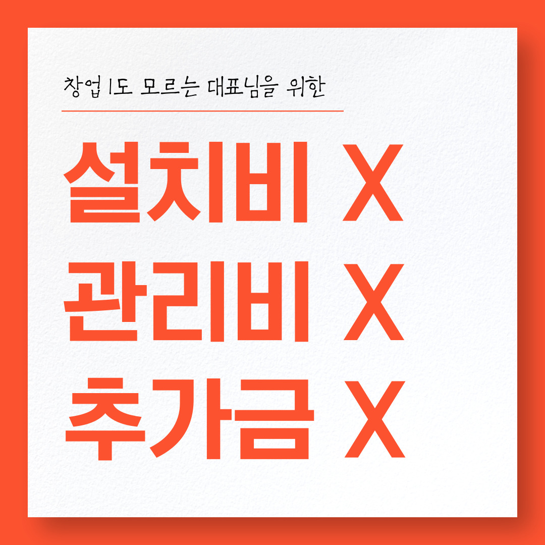  평택 포스기 설치 식당 탕후루 카드단말기 문의 업체