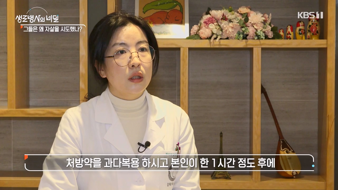 생로병사의 비밀.E905.240321p-NEXT.mp4_20240321_201852.404.jpg