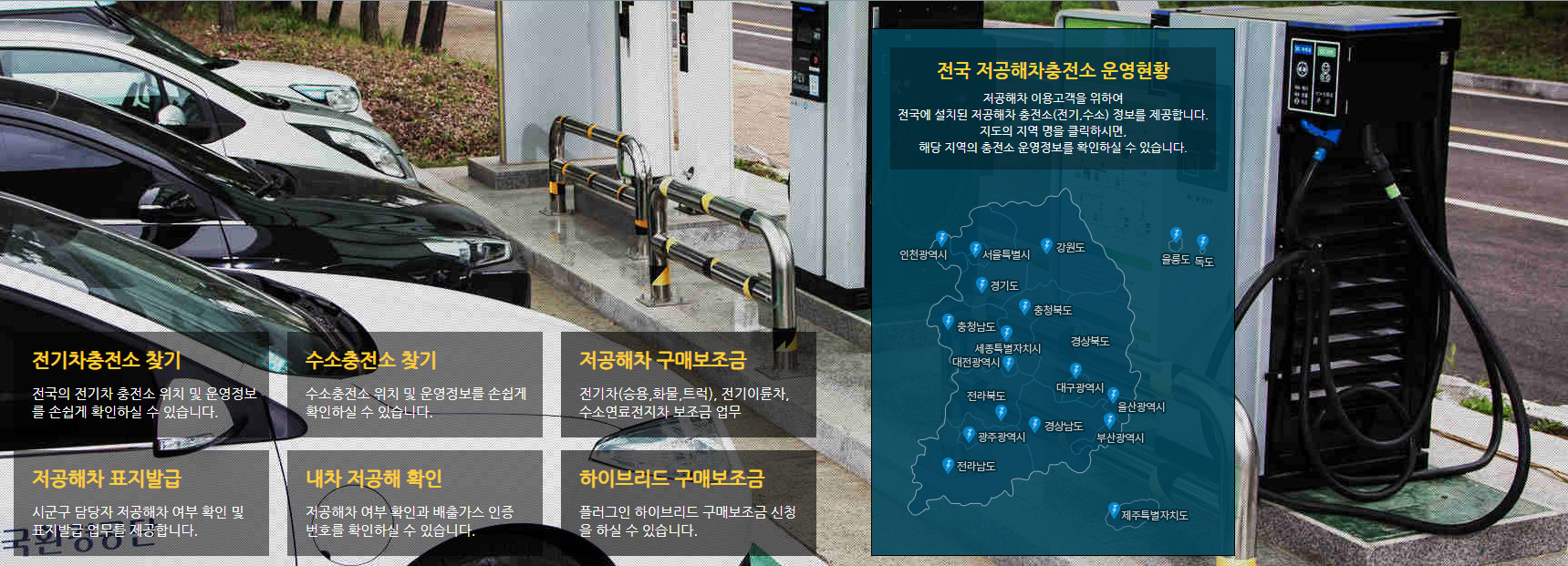  전국 수소충전소 위치: 우리 동네 수소충전소는 어디?