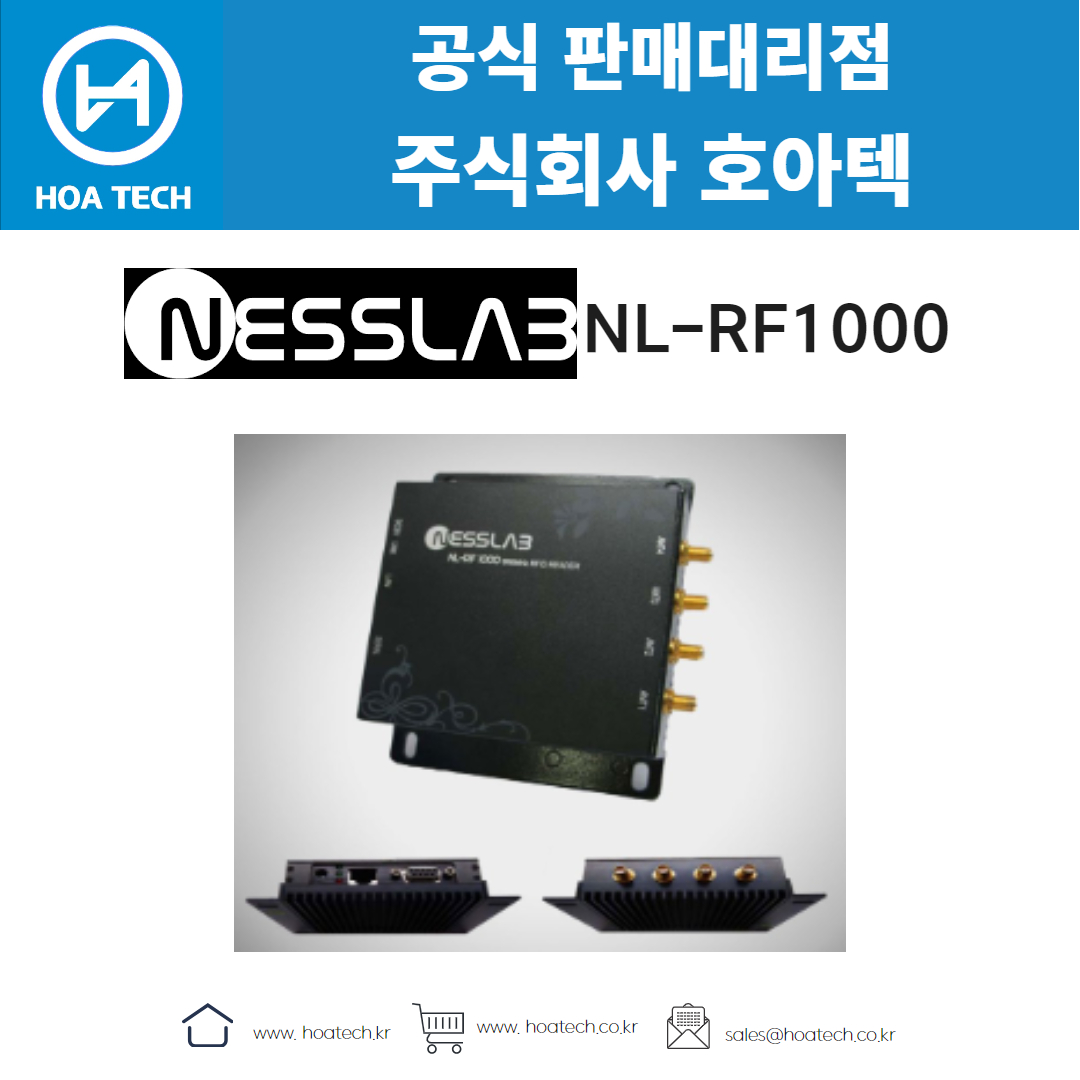 NESSLAB NL-RF1000, 네스랩 NL-RF1000, 리더기, Reader, RFID리더기