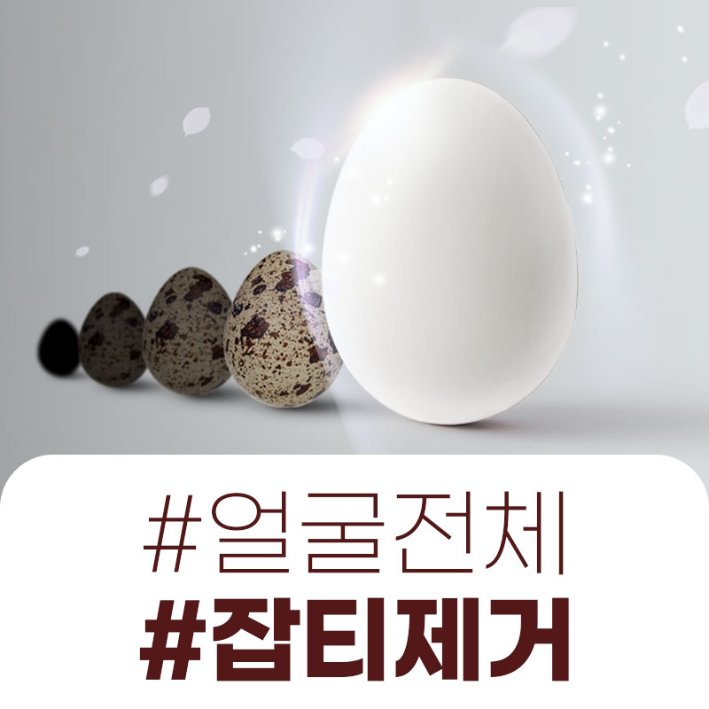  인계동피부과 메디큐브의원 얼굴에 있는 모든 점빼기