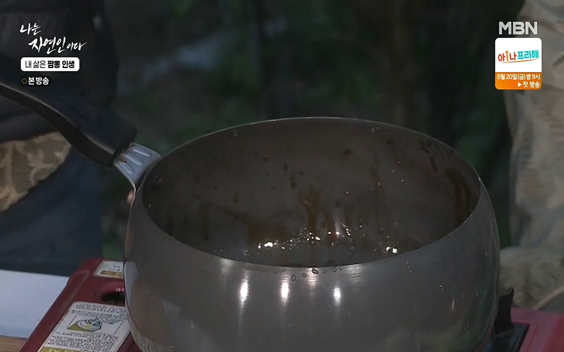 나는 자연인이다.E502.220519p-NEXT.mp4_20220519_182347.920.jpg