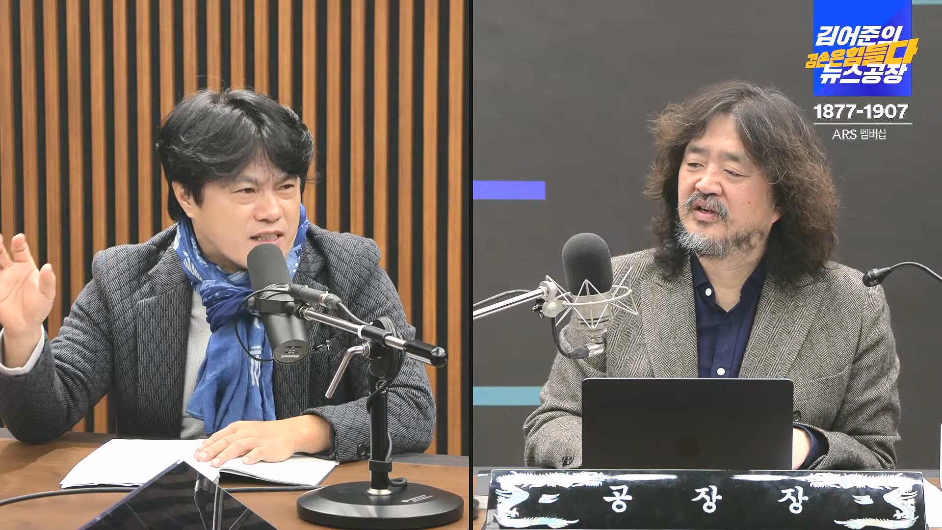 김어준의 겸손은힘들다 뉴스공장 2025년 1월 2일 목요일 [김용민, 박은정, 박선원, 김병주, 허강숙, 박구용, 영화공장(이명세)] (1080p_30fps_H264-128kbit_AAC).mp4_20250102_142048.806.jpg