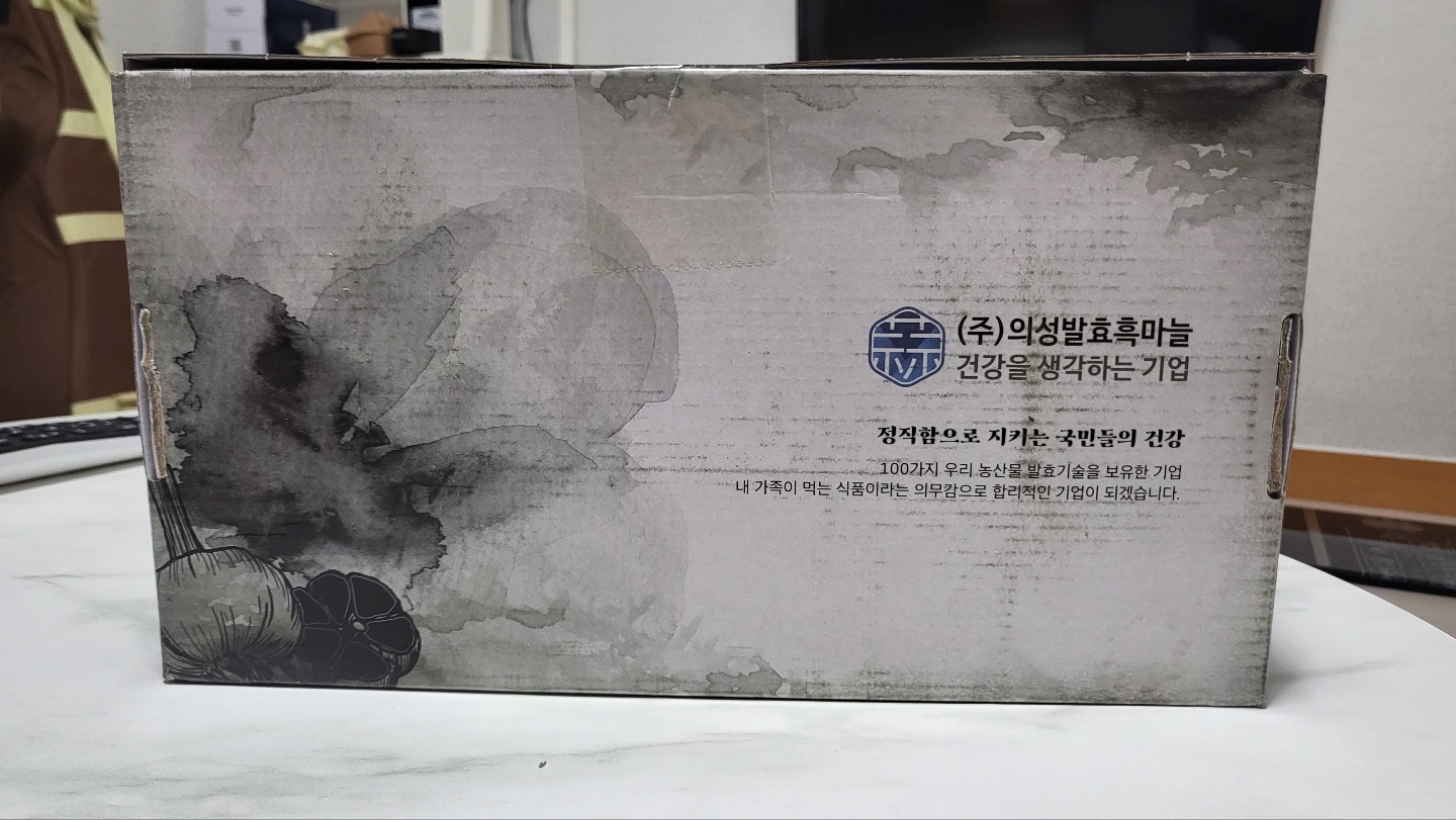  알고보니 흑마늘즙의 미친 효능? 의성발효흑마늘 무료 시음