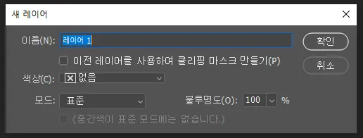 포토샵-레이어-추가-단축키