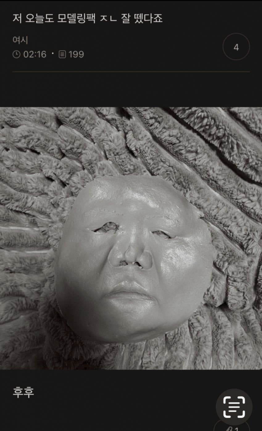 모델링팩 한 여자 근황