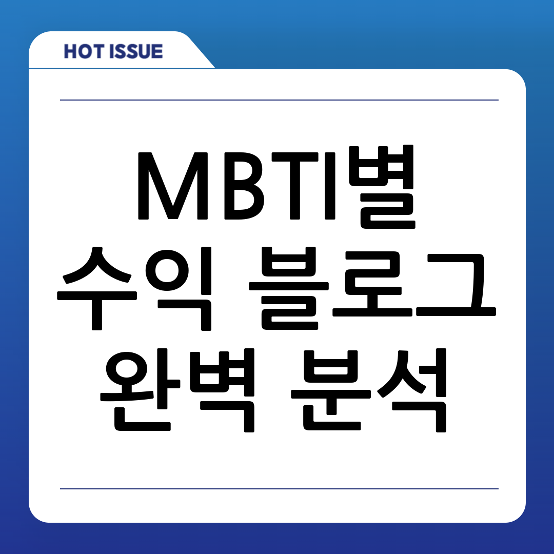 수익형 블로그