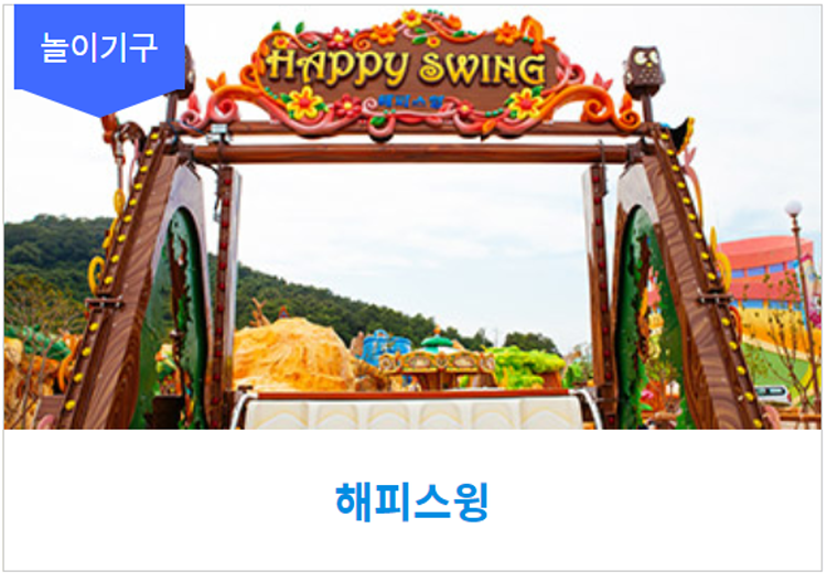 마산 로봇랜드