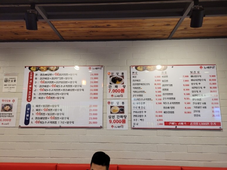 할인 메뉴로 짬뽕 맛보기 홈플러스 세종점 맛집 오늘의 17