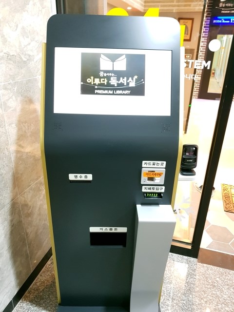 이루다독서실 이미지