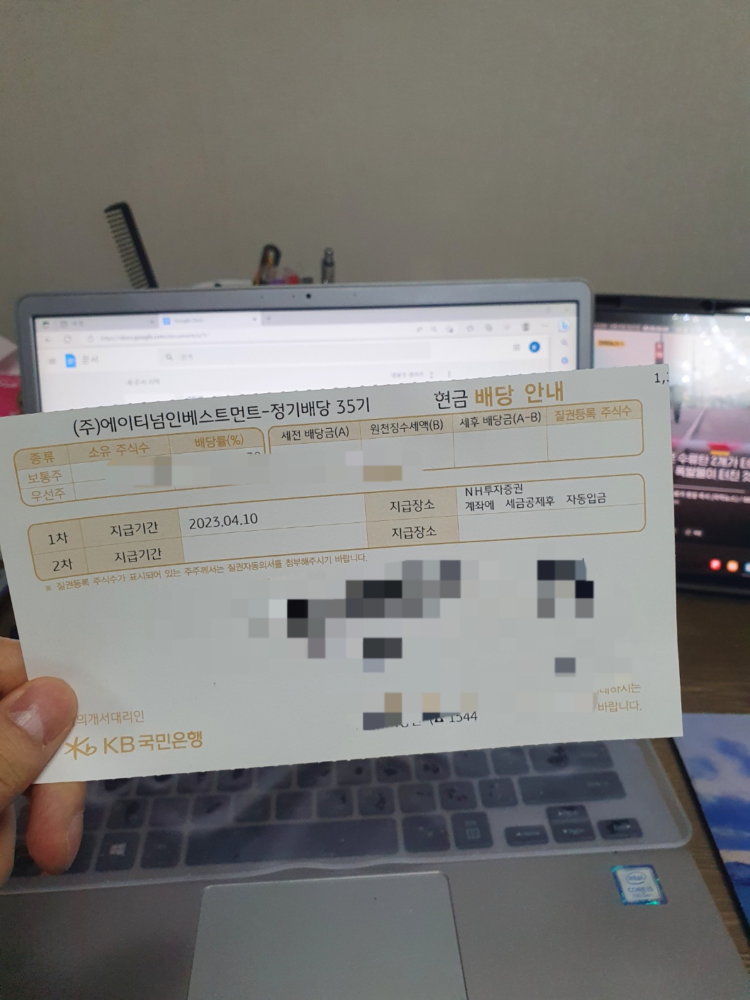  배당금과 현금배당 개념설명