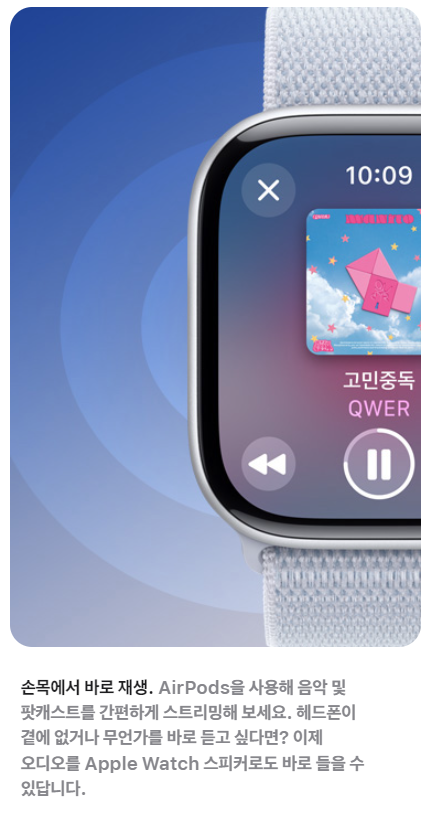 애플워치10-사전예약-혜택-할인