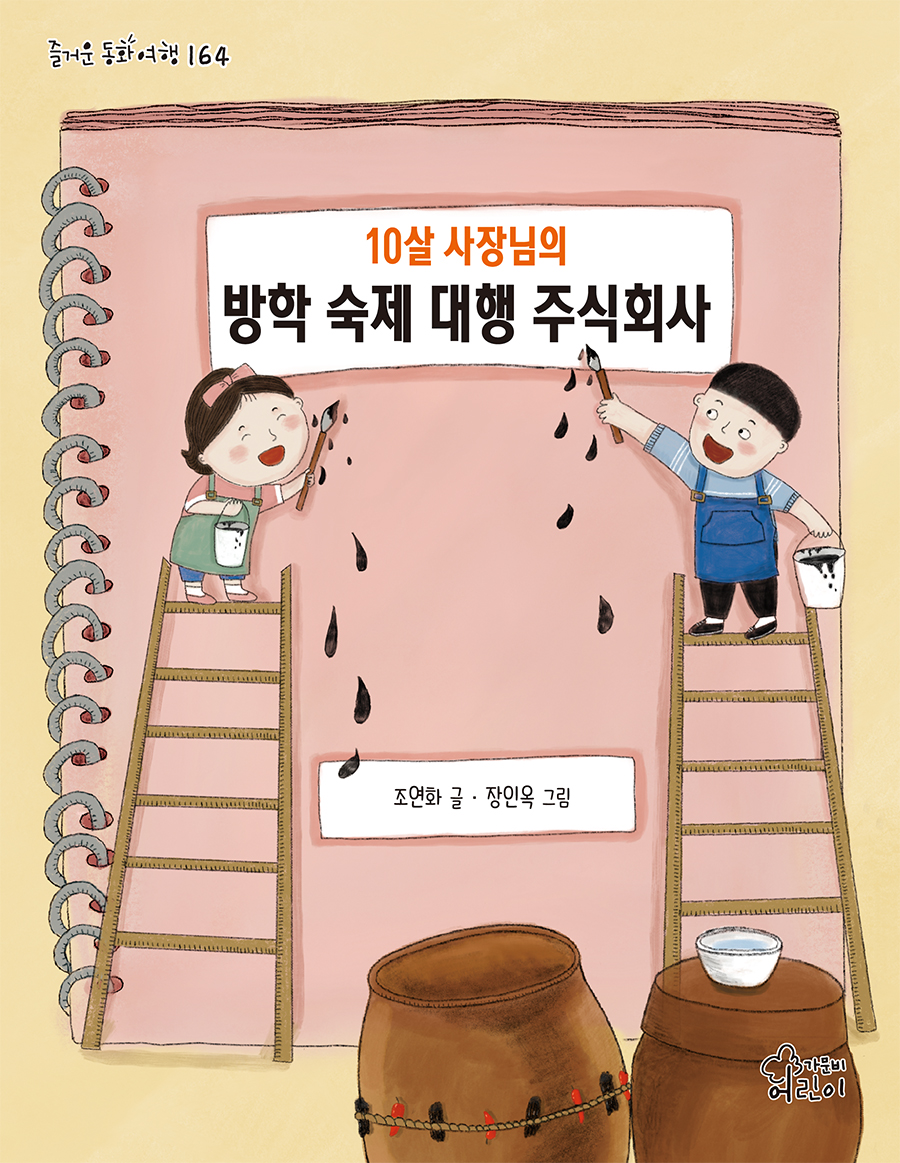 주식회사 여행엔 이미지