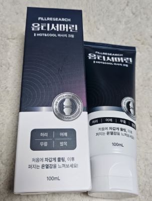 옵티서머린-후기