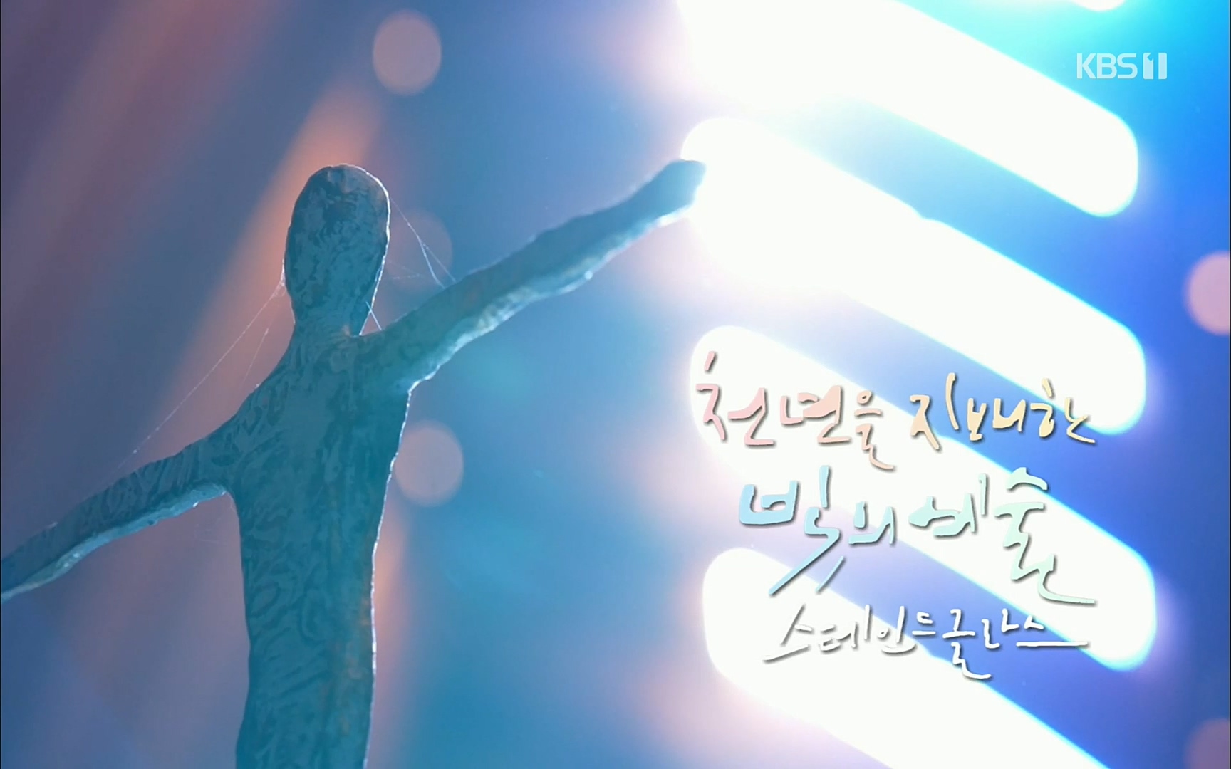 다큐 On.E135.220415p.H264-F1RST.mp4_20220420_144549.767.jpg