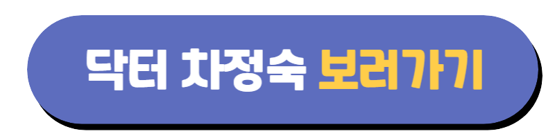 닥터 차정숙 아이콘