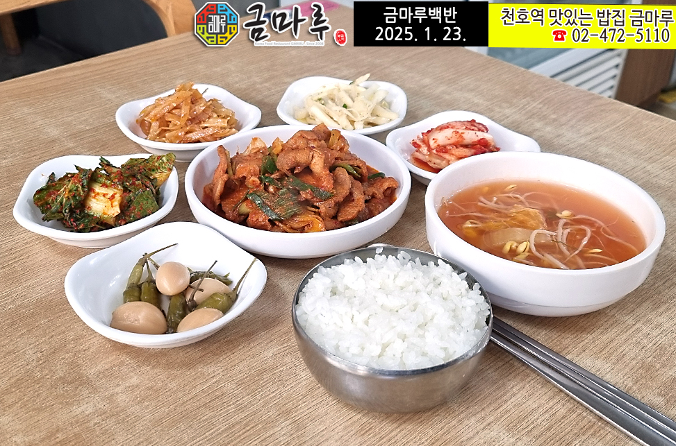 금마루 사진 3
